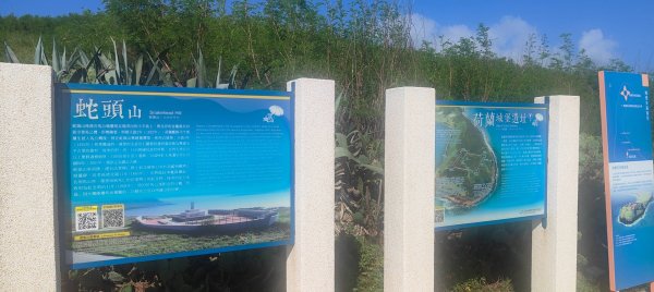 澎湖蛇頭山2871849