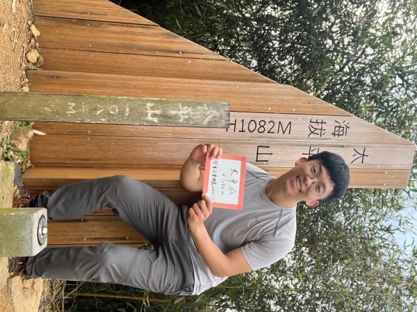 20231212_大尖山、梨子腳山、獨立山（嘉義縣小百岳）2763176