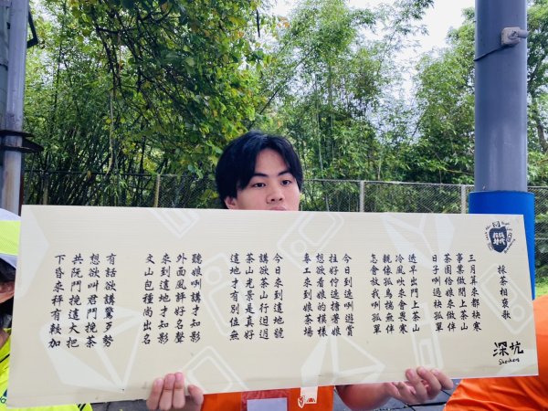 《2026探旅新北定向越野｜深坑場山徑挑戰！瀑布旁拉繩陡上超刺激》3056735