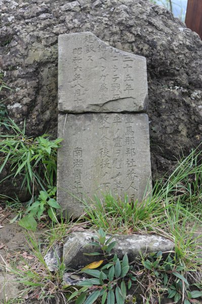 [一等衛星控制點巡禮] 2013_0819_馬那邦山(苗栗縣)2169821