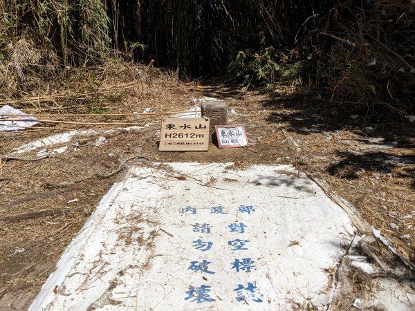 幾乎包場的兒玉山(自忠山)走東水山接特富野古道2548669