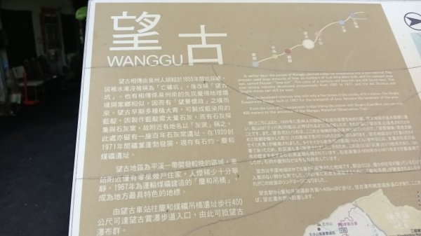 平溪區望古觀瀑步道-嶺腳寮山-望古坑保甲路-嶺腳步道3094502