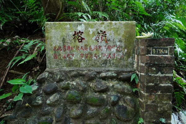 宜蘭 頭城 石空古道、太和山、石空山2398491