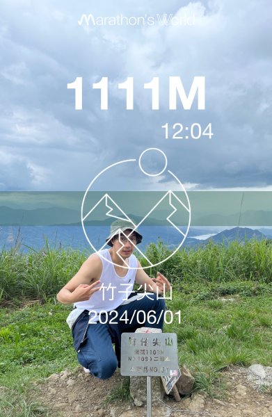 梅峰_竹子尖山2551134