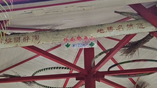 圓通寺烘爐地登山步道大O走3007121