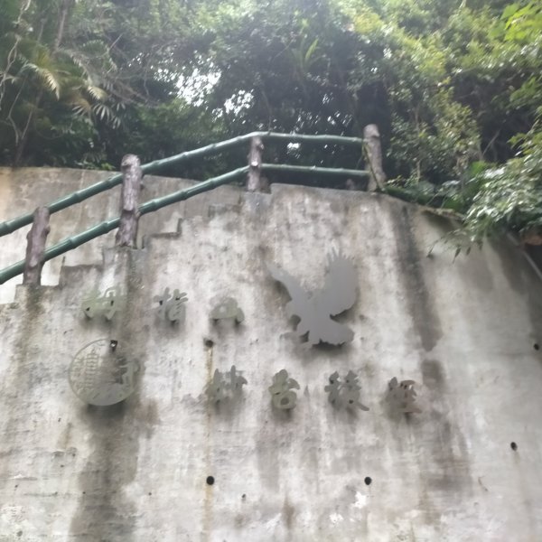 臺北大縱走第六段：中華科技大學至捷運麟光站2810857