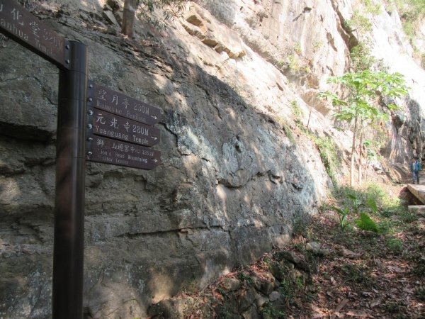 20200201-獅頭山820587