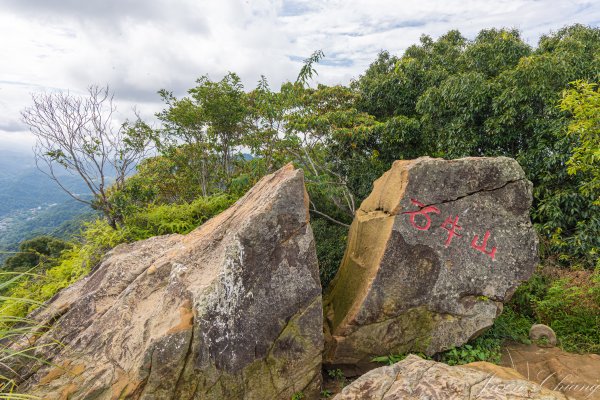 [新竹]石牛山封面