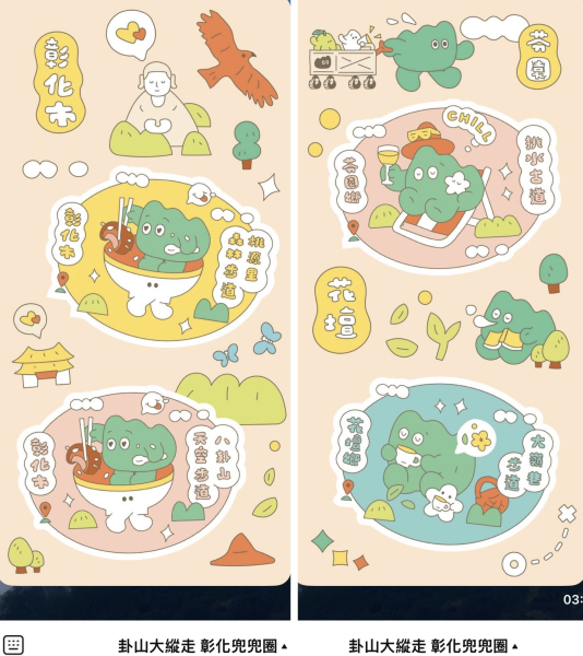 114年卦山大縱走 - 彰化兜兜圈 /北卦山