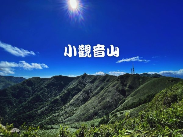小觀音山群峰｜陽明山秘境—台北抹茶山、探訪全台灣最大的火山口