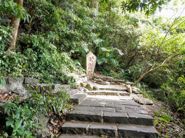 晴空萬里的硬漢嶺步道(觀音山)、凌雲寺往返＋原始土石山徑1489136