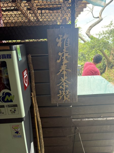 20250920高雄北壽山步道