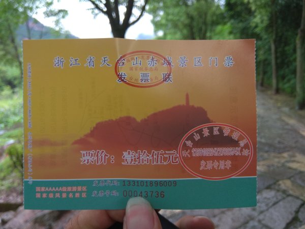 浙江赤城山2894364