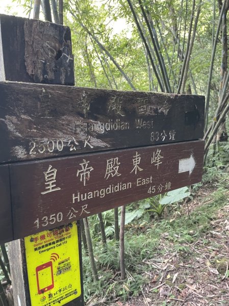 【二格山系】皇帝殿稜線2914116