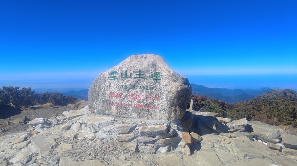 雪劍縱走2960526