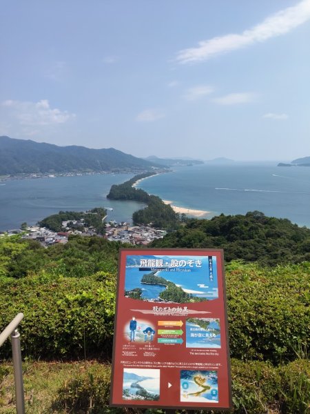 京都府三重縣天橋立3088189