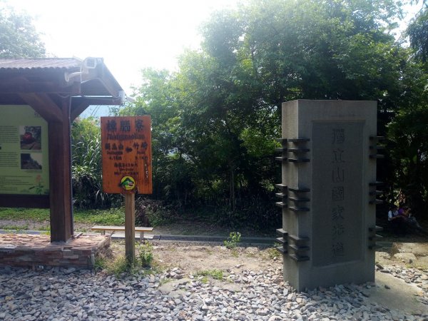 獨立山國家步道 大巃頂步道 太平945728