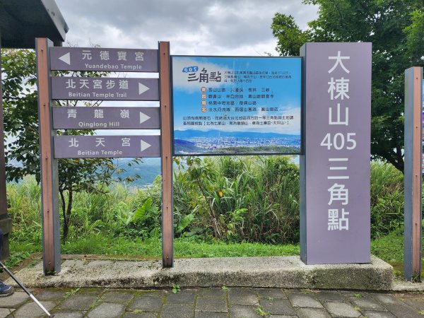 小百岳No.15⛰大棟山(龜崙山)2849770