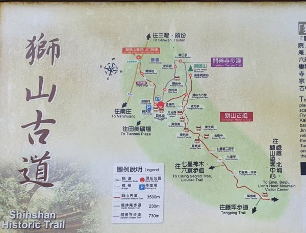 台中梨山，天池，福壽山農場，大肚萬里長城登山步道，苗栗劍潭古道，口山步道，獅頭山，獅山古道1905344