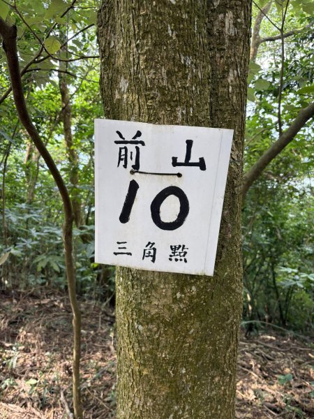 20251207笠頂山登山步道(第一登山口)2957667