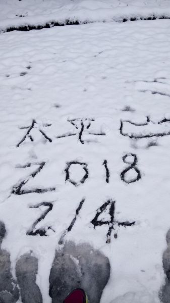2018/2/4太平山見晴步道287787