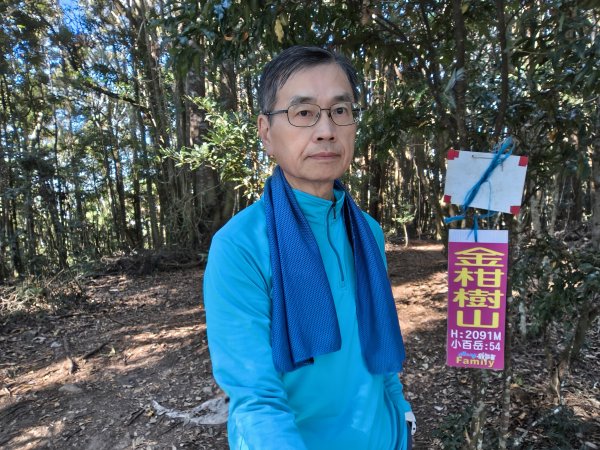 金柑樹、嶺頭山、忘憂森林2956113