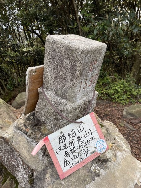那結山2488239