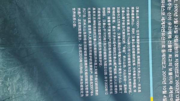 濟州島漢拏山-靈室路線上2942626