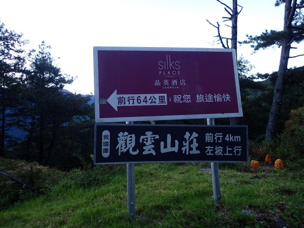 合歡越嶺古道登卯木山1174887