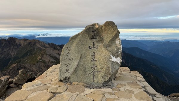 玉山主峰步道2950041