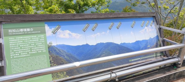 拉拉山國家森林遊樂區2752266
