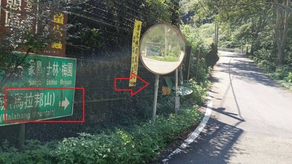 20251004 馬那邦山 - 珠湖 登山口2904950