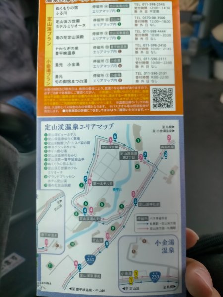 日本北海道札榥定溪山2760369