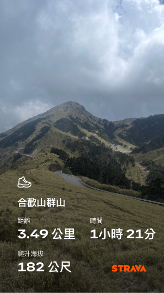 20250515-20250516 《登》合歡群峰3020167