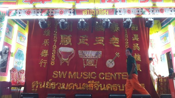 泰南宋卡城隍廟廟會潮州戲2487268