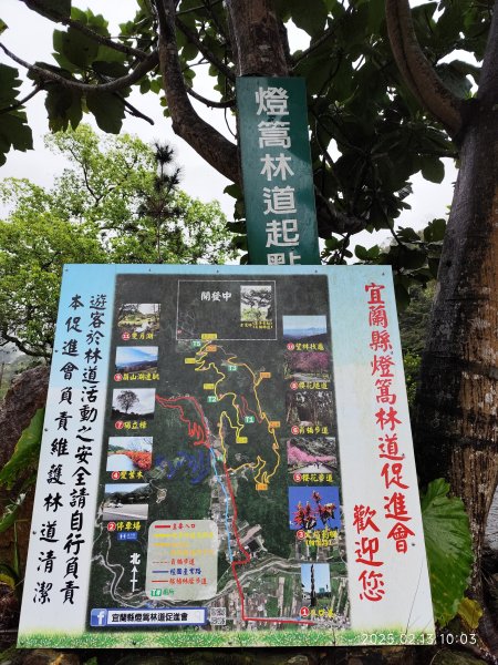 台北國軍英雄館→宜蘭縣員山鄉燈篙林道→礁溪郷潭酵天地觀光工廠→冬山鄉田老爺餐廳2712012