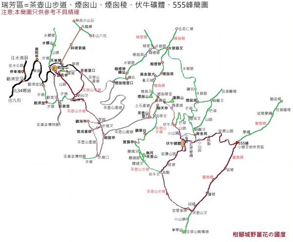 瑞芳區金瓜石砲台山+無耳茶壺山(黃金三稜)+煙囪(山)稜(黃金二稜)+水管路O型2926184