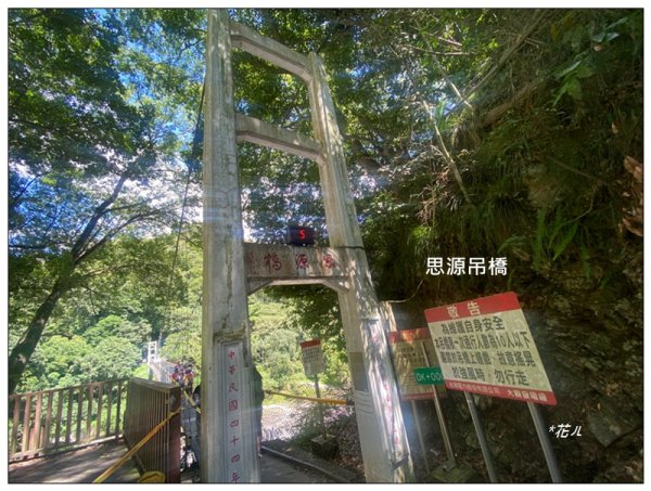 摩摩納爾瀑布 (武界壩秘境)2823607