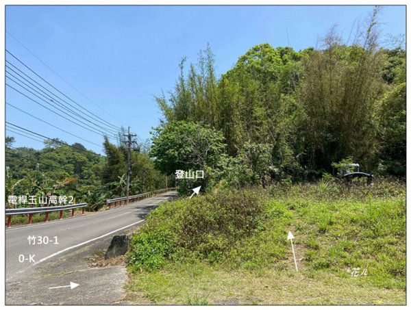 玉山前峰、玉山 (新竹、關西)2764218