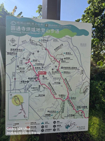 2026-02-15微笑山線：【天上山系】烘爐地土地公段3003999