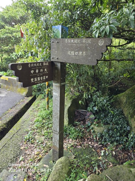 2025-07-13臺北大縱走第四段：風櫃口至中華科技大學2835974