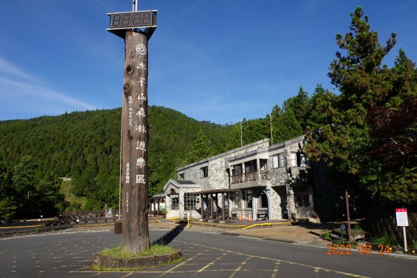 宜蘭 大同 太平山森林遊樂區1743623