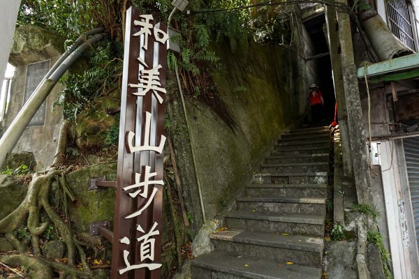 和美山｜新店碧潭步道2892083