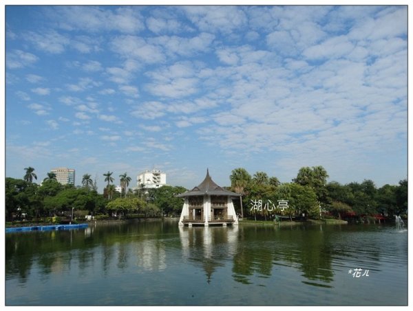 台中公園基石 (砲台山三角原點)2673269