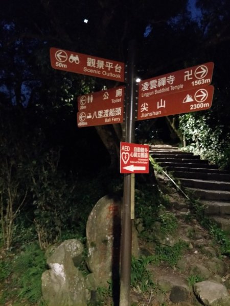 小百岳:硬漢嶺(觀音山)1283618