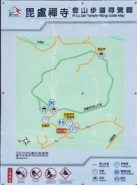 2026/03/08-毘盧禪寺步道+七星崗3013874