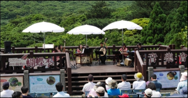 【活動】5/28陽明山蝶舞草山音樂會 歡迎大家齊聚聆聽飄揚大自然的樂曲！