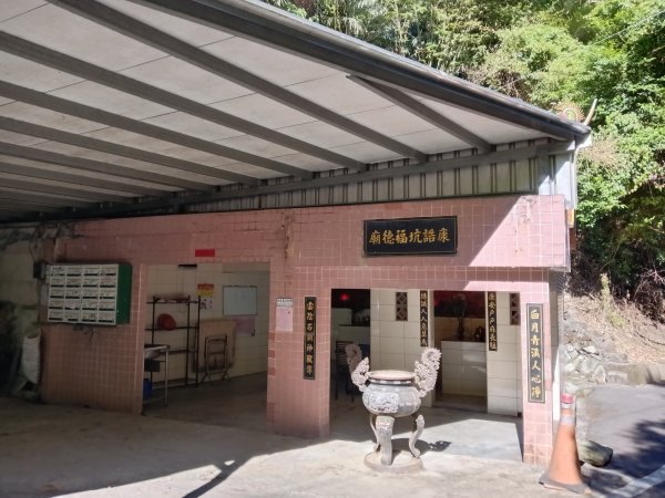 汐止區白雲古道+白雲寺O型2911947