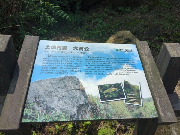 2025.04.27－金包里大路~小油坑縱走2770919