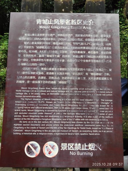 四川青城山→樂山市2938151